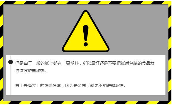 經常叫外賣的注意了！你用的一次性餐盒能加熱嗎？